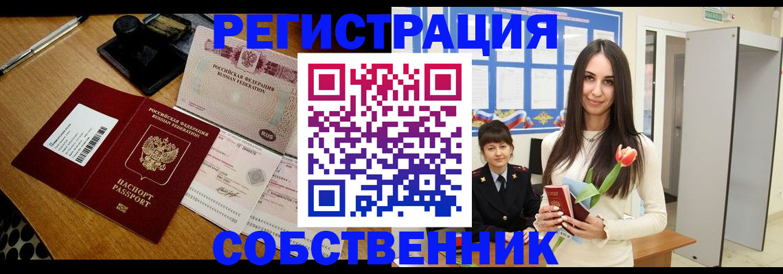 прописка для военкомата в Верхней Пышме