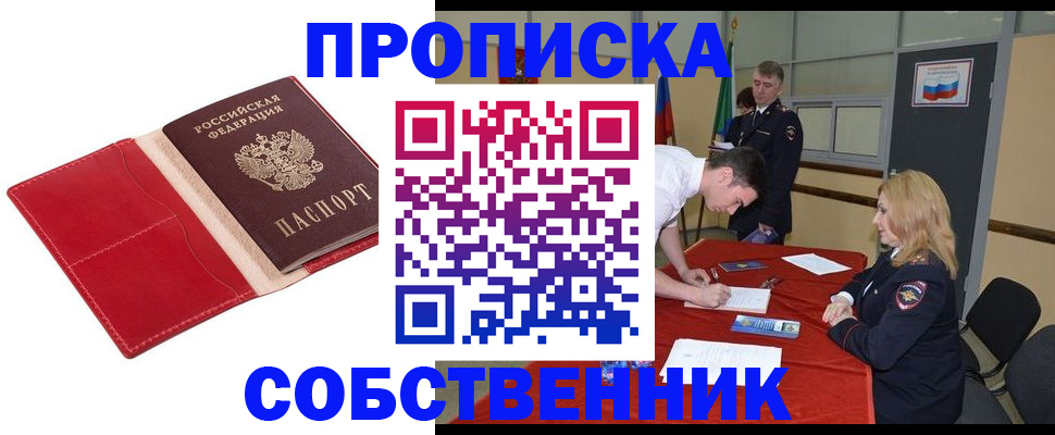 прописка в Верхней Пышме